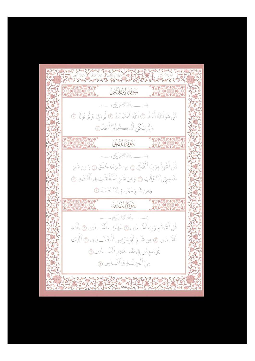 Mon Coran à tracer - Bayt Al Imaan